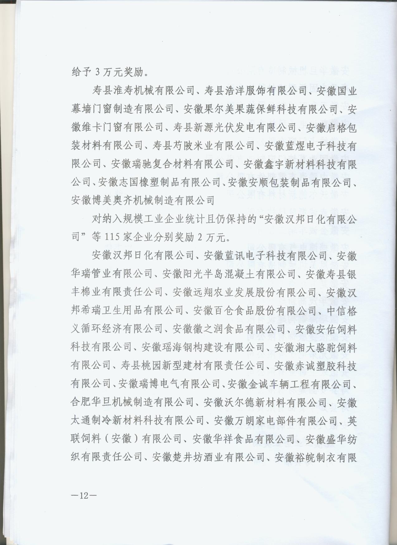 12-規(guī)模保持