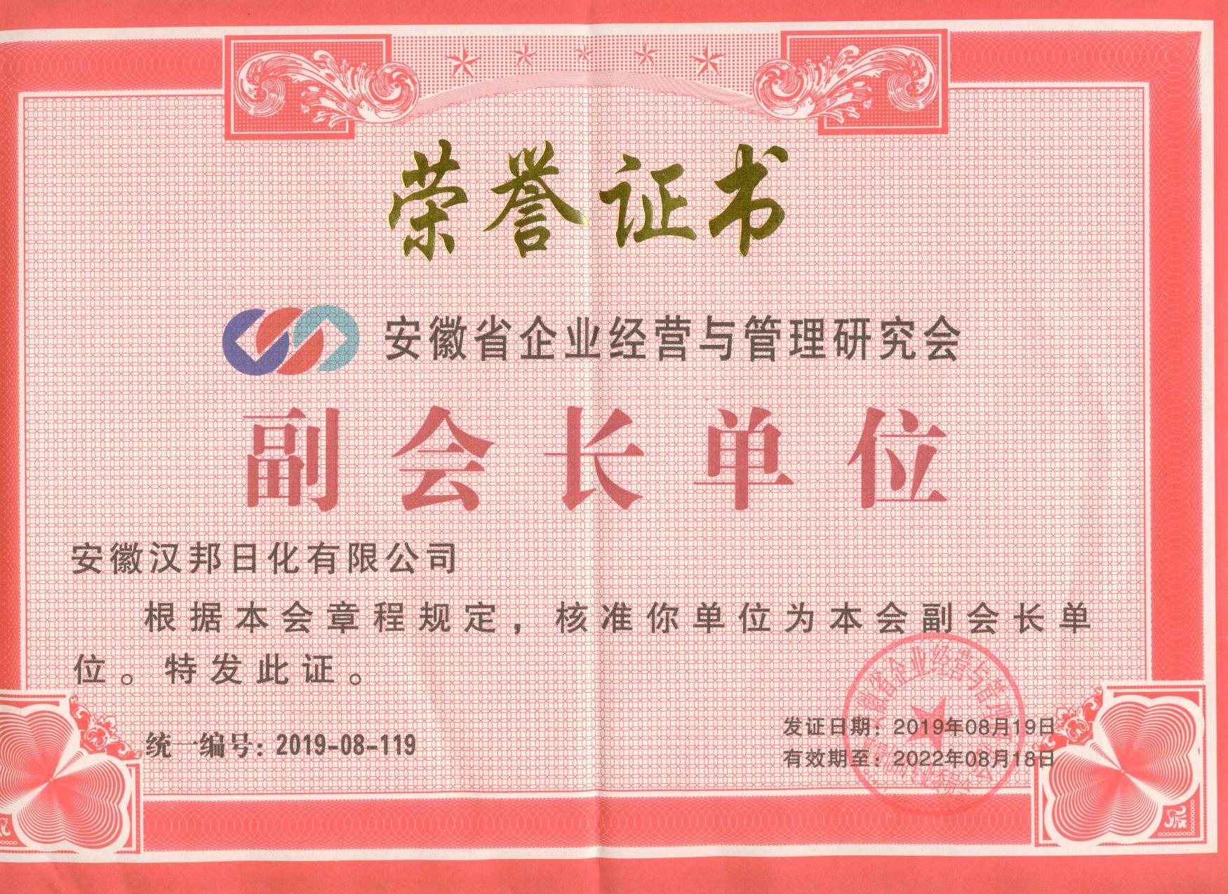 省企管會副會長單位 001