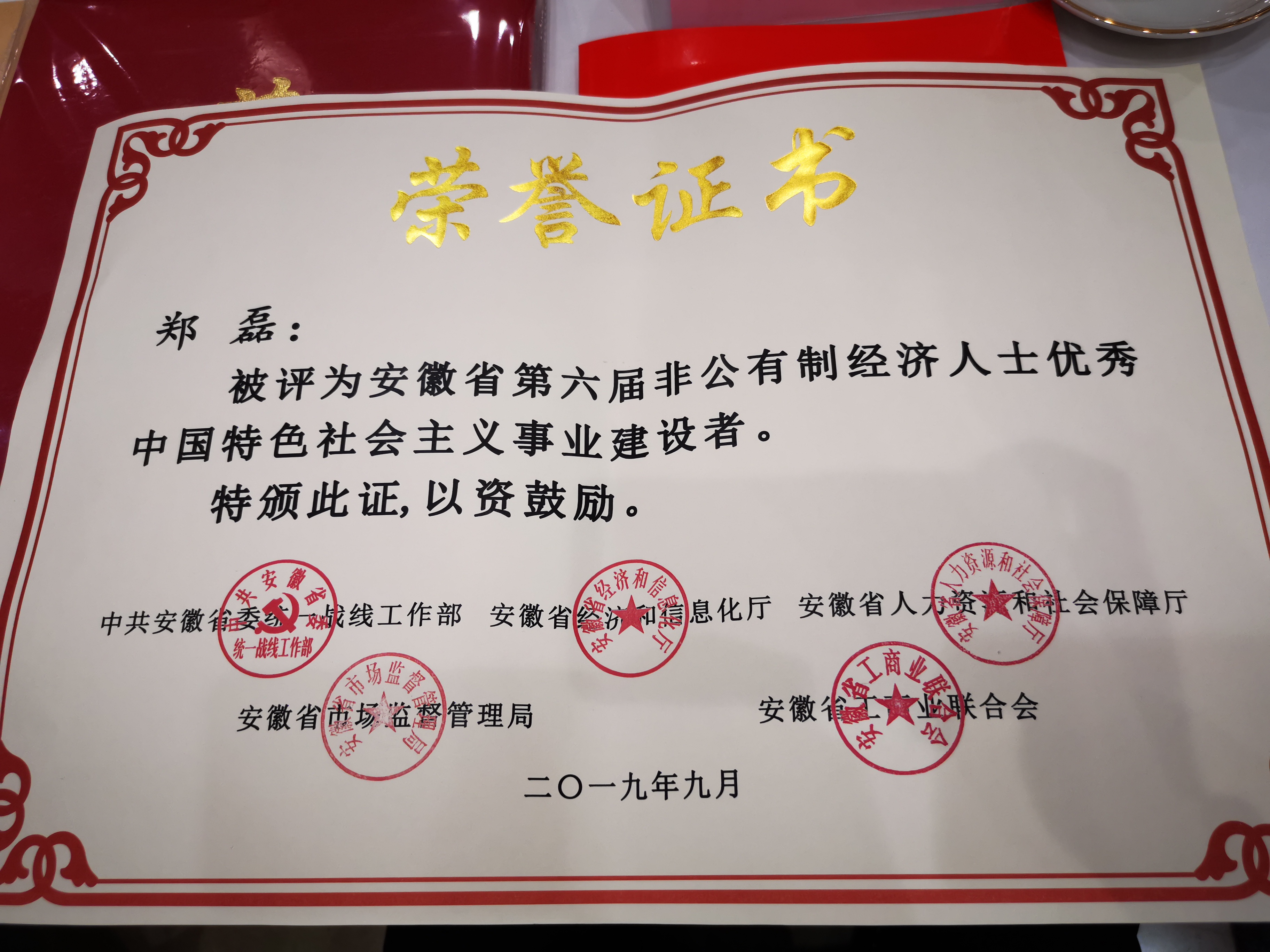 微信圖片_20190926165311