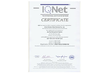 IQNET認(rèn)證注冊(cè)號(hào)